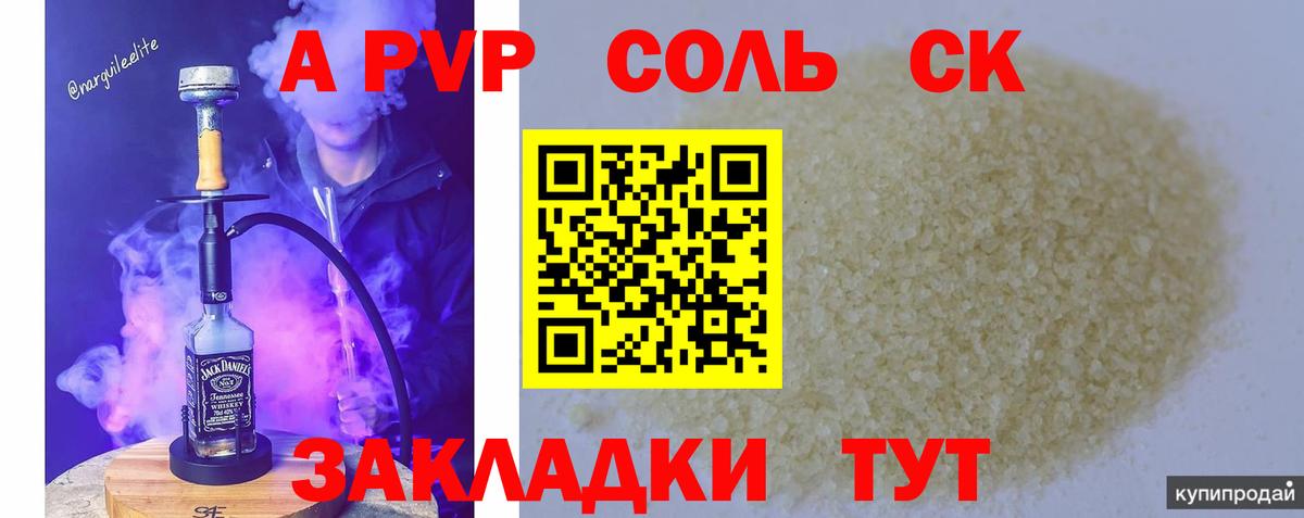 Кинешма  А ПВП Crystall  Вход с VPN 