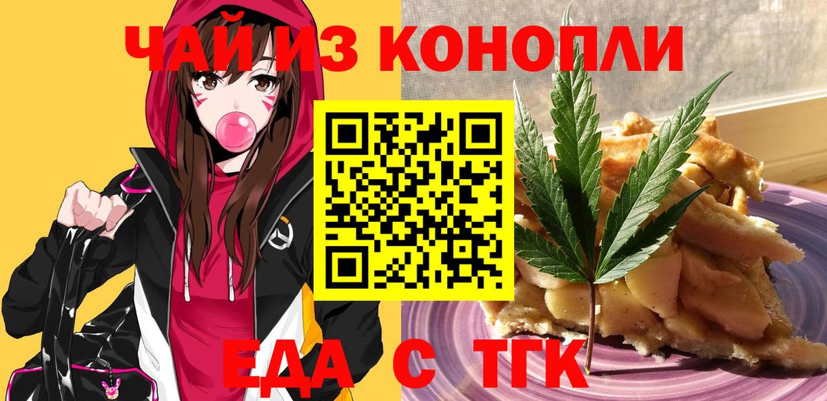 Кинешма  Canna-Cookies конопля  Вход с VPN 