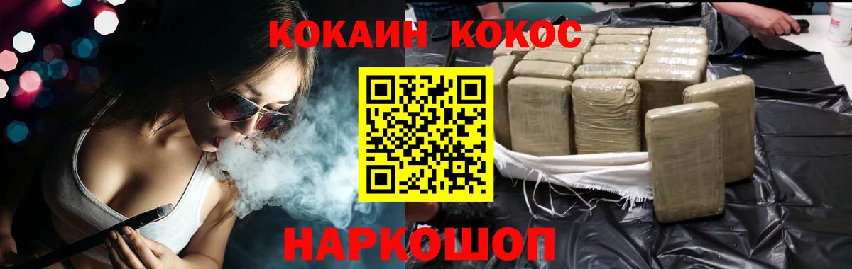 Кинешма  КОКАИН  КОКАИН 99%  Вход с VPN  Cocaine Боливия 