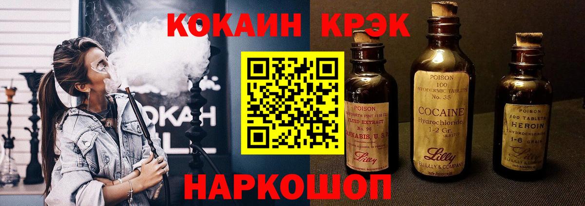 Кокаин Эквадор Кинешма