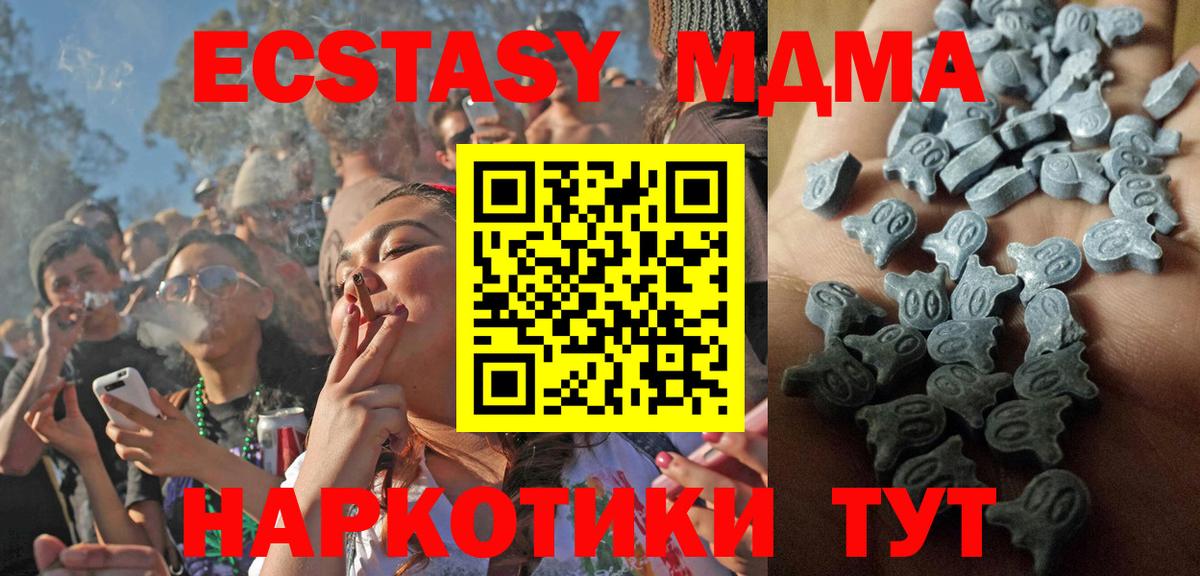 Экстази  Ecstasy таблы  ссылка на мегу сайт  где найти наркотики  ЭКСТАЗИ 99%  Кинешма  Вход с VPN 