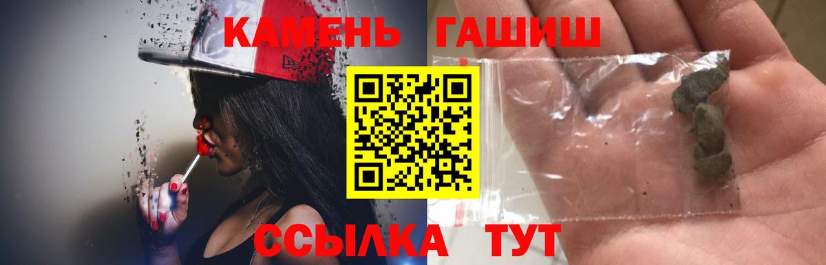 Кинешма  ГАШ хэш  Вход с VPN  ГАШ индика сатива 