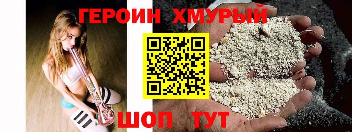 Кинешма  Героин  Вход с VPN  Героин хмурый 