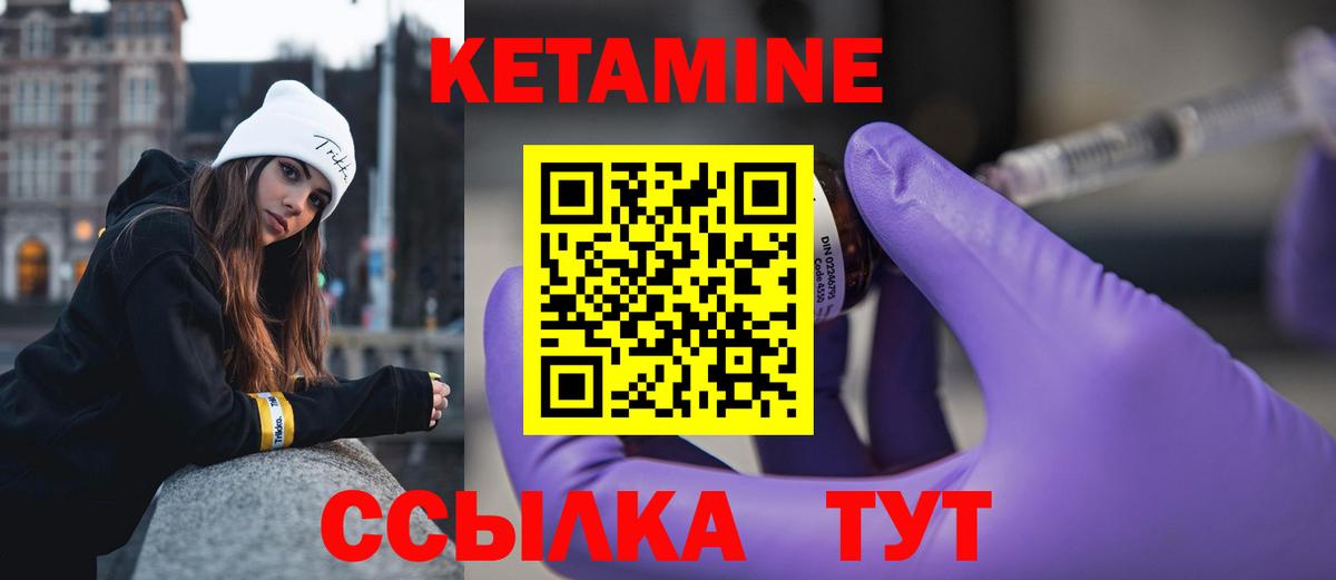 Кинешма  Кетамин ketamine  Вход с VPN 