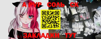 альфа пвп Бугуруслан