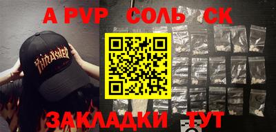 альфа пвп Бугуруслан