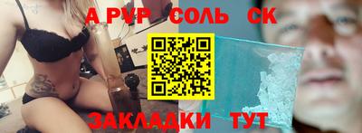 альфа пвп Бугуруслан