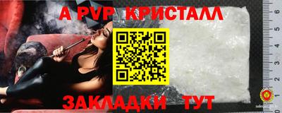альфа пвп Бугуруслан
