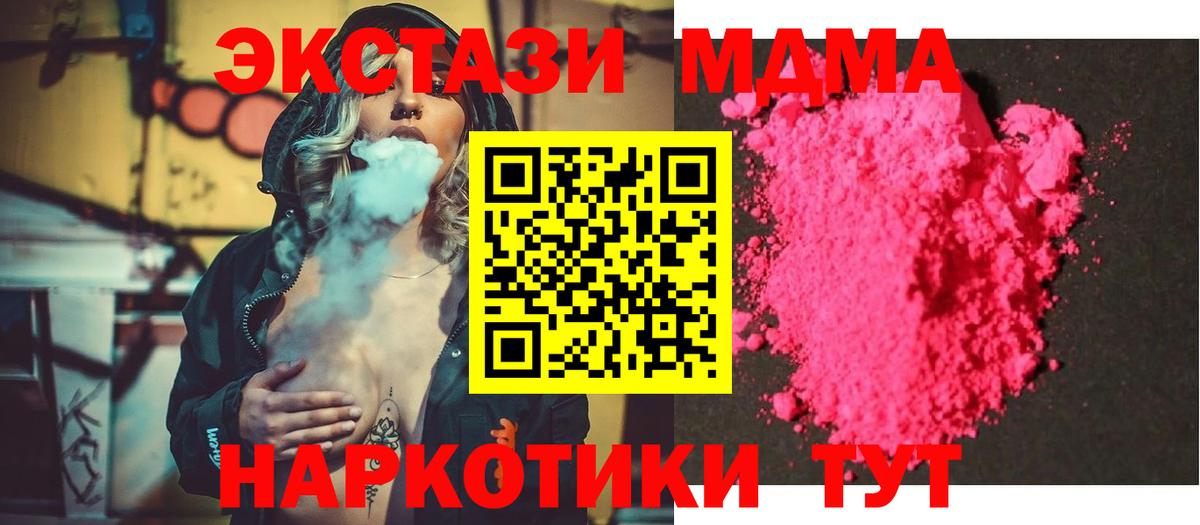 Кинешма  МДМА crystal  MDMA crystal  Вход с VPN 