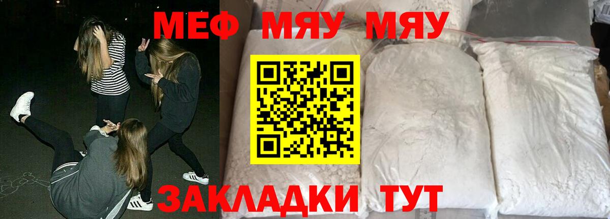 Кинешма  Меф VHQ  Вход с VPN 