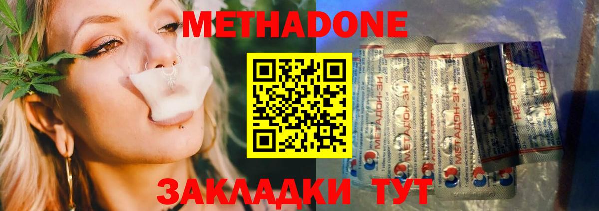 Метадон белоснежный  гидра зеркало  Кинешма  Метадон methadone  Вход с VPN 
