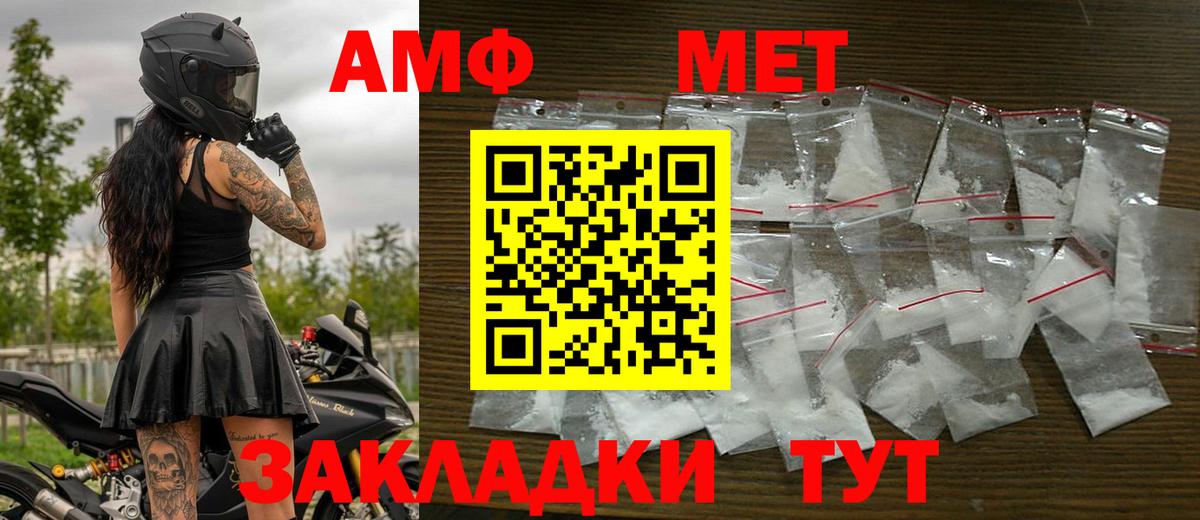 Первитин винт  Вход с VPN  Кинешма 