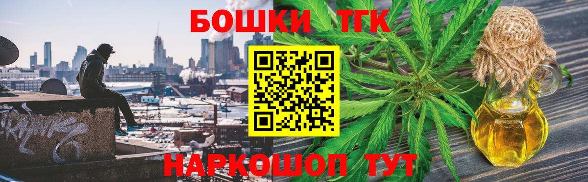 Марихуана Bruce Banner Кинешма